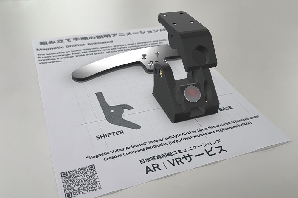 製造業DX展時の組み立てARのキャプチャ画像